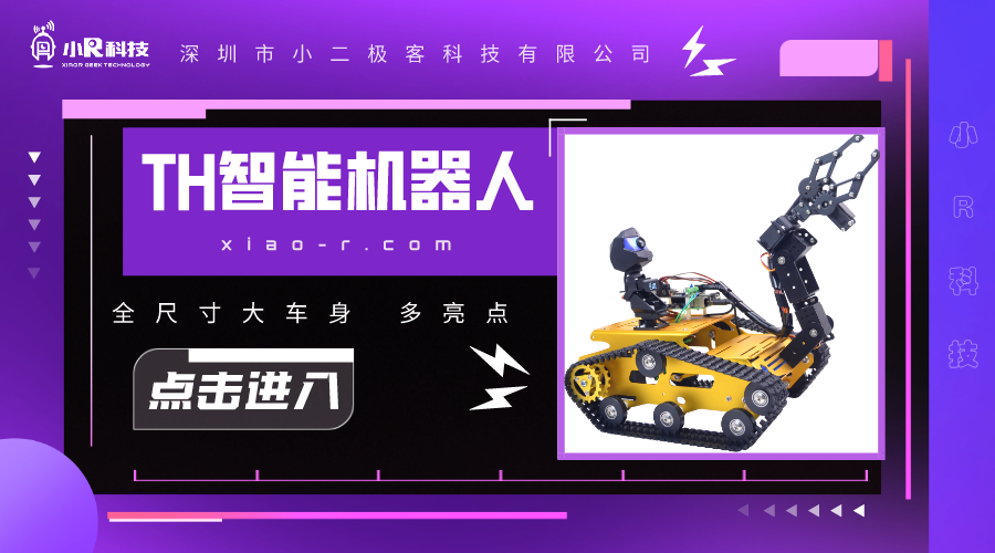 全尺寸大車身，巡線避障樣樣能！